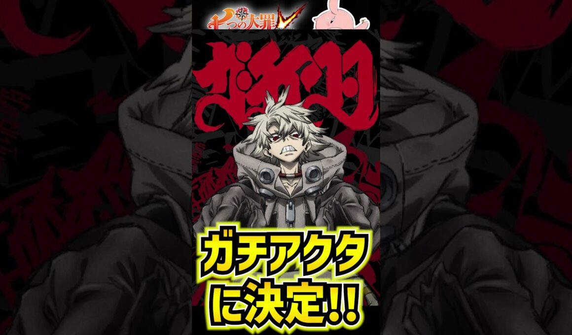 グラクロ月末コラボが確定！！#shorts