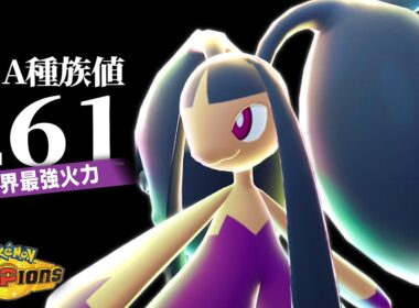 【かわいいだけじゃない】実質A種族値261の『メガクチート』で新環境を破壊します【ポケモンチャンピオンズ】