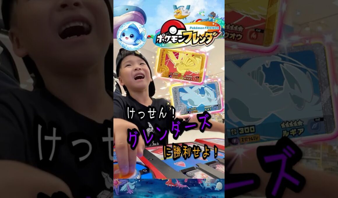 【ポケモンフレンダ】ついにルギアとホウオウが出現！！どっちを捕まえられた？#ポケモンフレンダ #フレンダ #pokemon  #pokemongo  #ゲーム #43