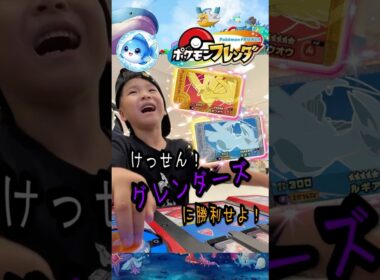 【ポケモンフレンダ】ついにルギアとホウオウが出現！！どっちを捕まえられた？#ポケモンフレンダ #フレンダ #pokemon  #pokemongo  #ゲーム #43