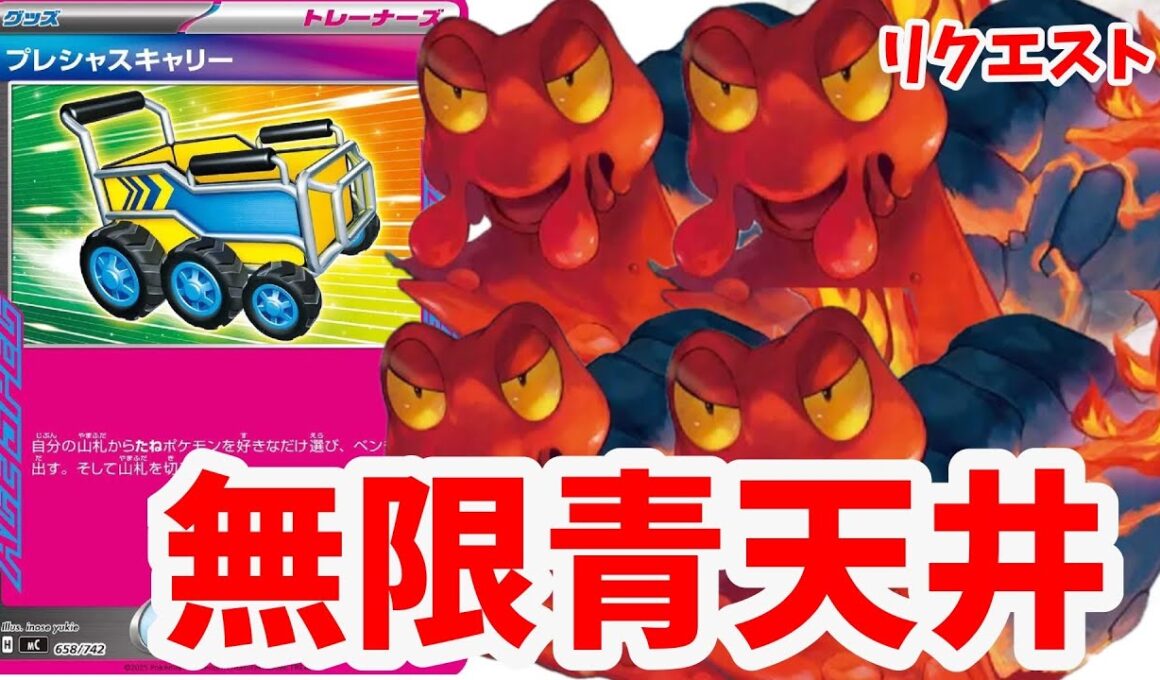 【ptcgl日記】【リクエスト】たくさん並べて盤面制圧！ヒビキのマグカルゴ【新レギュ】【ポケカ】