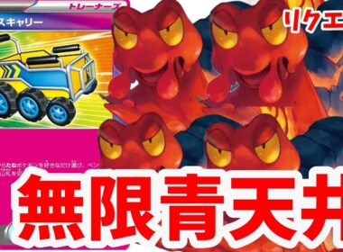 【ptcgl日記】【リクエスト】たくさん並べて盤面制圧！ヒビキのマグカルゴ【新レギュ】【ポケカ】