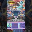 ペリラグが完全にストップ！HBシャワーズが受け＋ヒールの兼任でサイクル戦が激熱展開に！【Pokémon Champions】　#ポケモンチャンピオンズ #ポケチャン