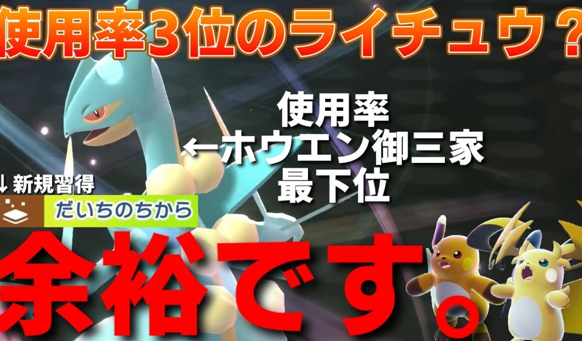 【ポケチャン】帰ってきたホウエン御三家で不遇って言われてるけど、最推しだから愛でメガジュカイン使うわ