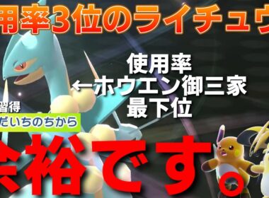 【ポケチャン】帰ってきたホウエン御三家で不遇って言われてるけど、最推しだから愛でメガジュカイン使うわ
