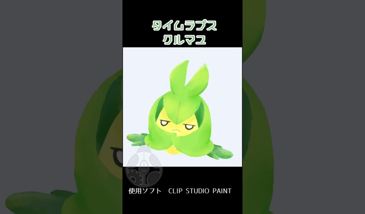 タイムラプス クルマユ #shorts