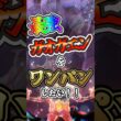 【ポケモンSV】最強ガオガエンをワンパンしたい！！【ゆっくり実況】 #ポケモンsv #ゆっくり実況 #最強レイド