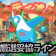 【ポケモンスリープ】 無課金向け ラティオス厳選妥協ライン 最強だぁぁーー！！ラティ兄妹でアンバー渓谷攻略は圧倒的最強確定！！！