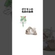 ポケモンの名前の由来 キルリア ケッキング