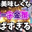 【POE2】やっぱりブリーチが最強！今日も沢山稼ぐぞー！