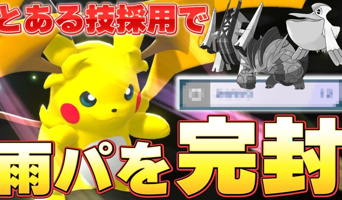 【受けも破壊】メガライチュウYにある技を採用してみたら1匹で相手のパーティを破壊するとんでもポケモンになってしまった件w【ポケチャン】 #pokemonchampions #メガライチュウY