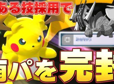 【受けも破壊】メガライチュウYにある技を採用してみたら1匹で相手のパーティを破壊するとんでもポケモンになってしまった件w【ポケチャン】 #pokemonchampions #メガライチュウY
