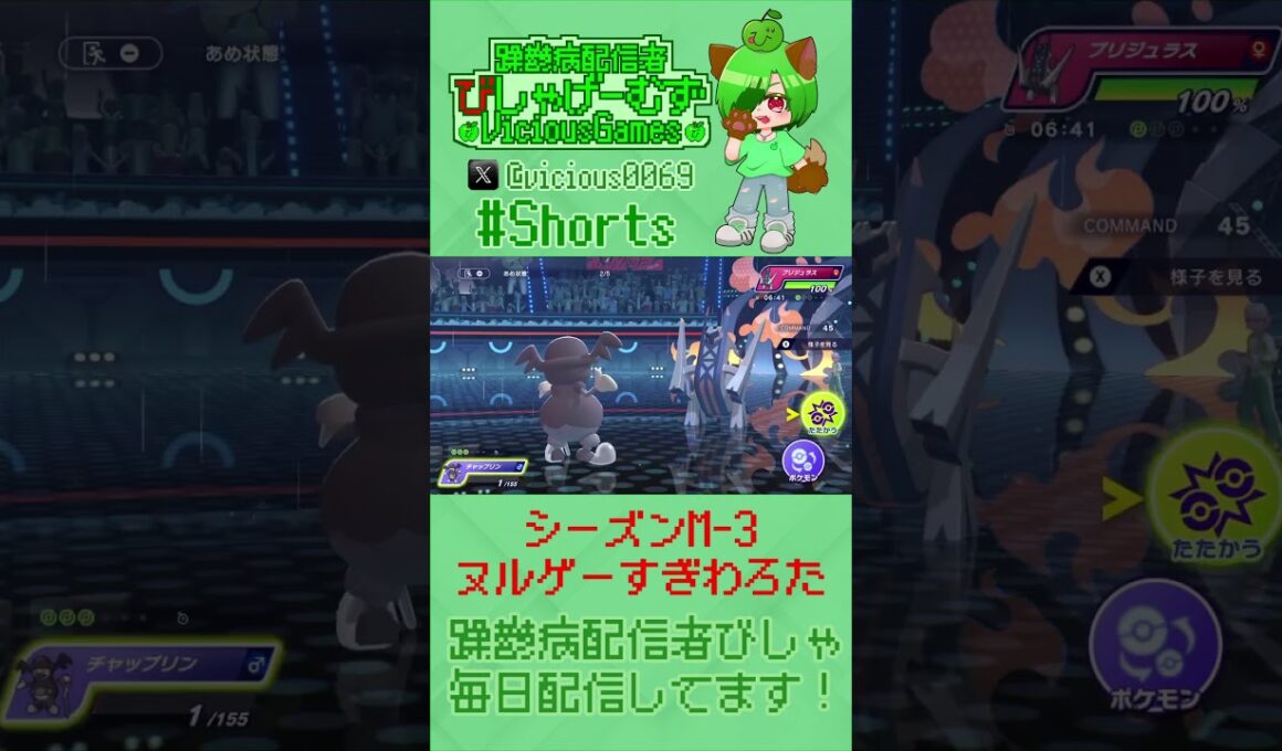 バリコオルが刺さりすぎているシーズンM 1がヌルゲーすぎる【#ポケモンチャンピオンズ】【躁鬱病配信者びしゃ】