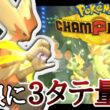 ハンパない爆発力で3タテを量産する『メガバシャーモ』が強すぎる！ [ポケモンチャンピオンズ] M-B
