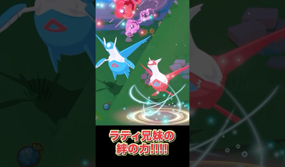 【ポケモンスリープ】ラティ兄妹の同時編成スキルがとても豪華！！ #shorts #ポケモンスリープ #ポケモン #ラティオス #ラティアス