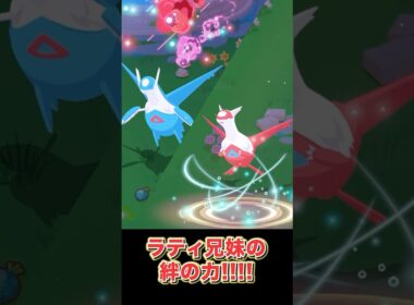 【ポケモンスリープ】ラティ兄妹の同時編成スキルがとても豪華！！ #shorts #ポケモンスリープ #ポケモン #ラティオス #ラティアス