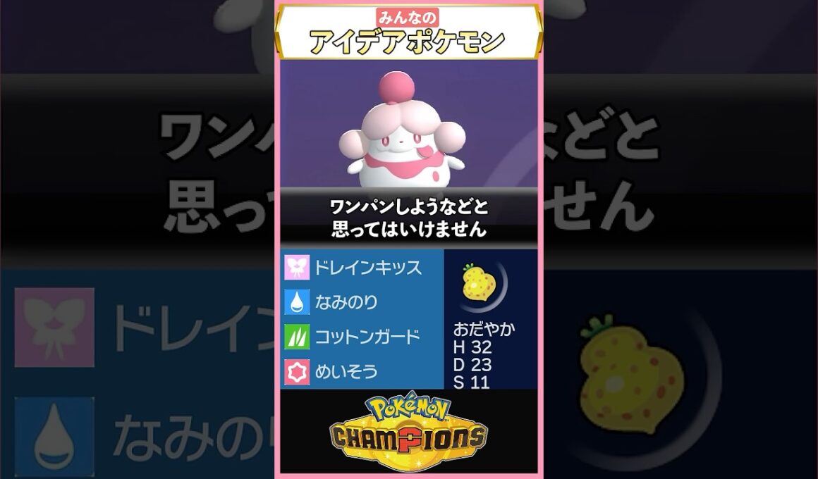このポケモン、厄介すぎない？ #shorts
