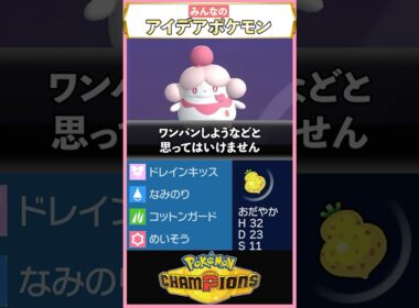 このポケモン、厄介すぎない？ #shorts
