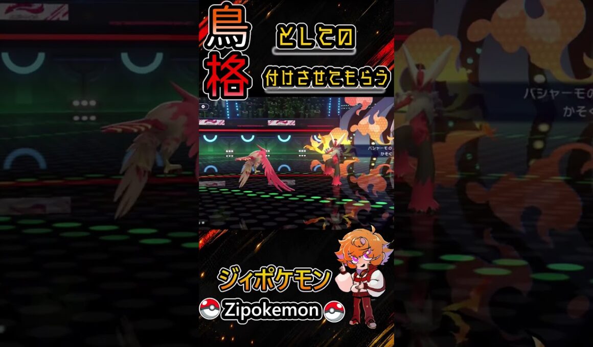 ファイアローさん今シーズンでもいけるかも！？#ポケモンチャンピオンズ