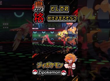 ファイアローさん今シーズンでもいけるかも！？#ポケモンチャンピオンズ