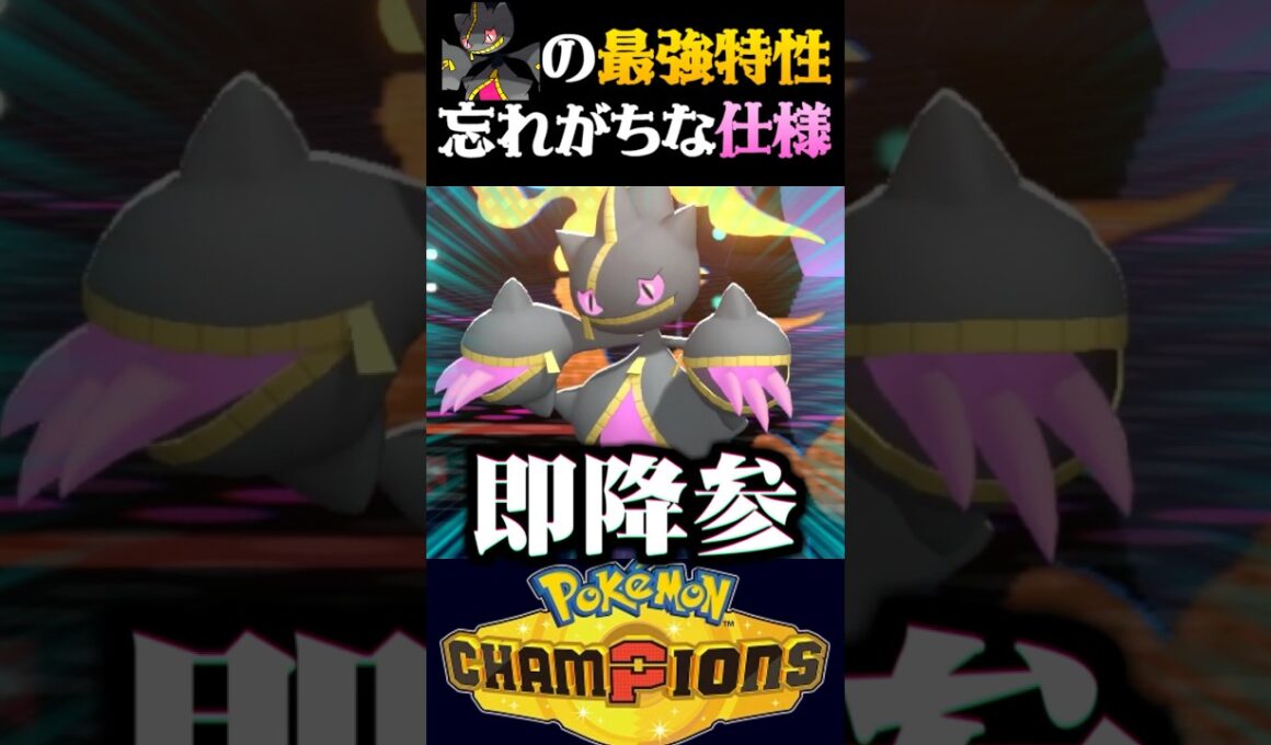 【最強特性の罠】メガジュペッタの最強特性『悪戯心』の隠し仕様に翻弄される実況者ww【ポケモンチャンピオンズ】【ポケチャン】【うさごん】