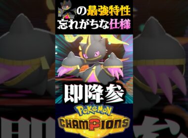 【最強特性の罠】メガジュペッタの最強特性『悪戯心』の隠し仕様に翻弄される実況者ww【ポケモンチャンピオンズ】【ポケチャン】【うさごん】