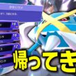 メガシンカを語る上で欠かせない「メガメタグロス」が帰ってきたぞ。最強だ。【ゆっくり実況】【ポケモンチャンピオンズ】