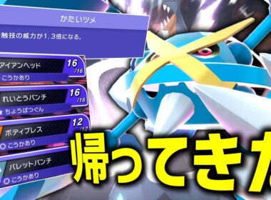 メガシンカを語る上で欠かせない「メガメタグロス」が帰ってきたぞ。最強だ。【ゆっくり実況】【ポケモンチャンピオンズ】