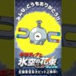 【ポケポケ】ランク戦【ジバコイル】