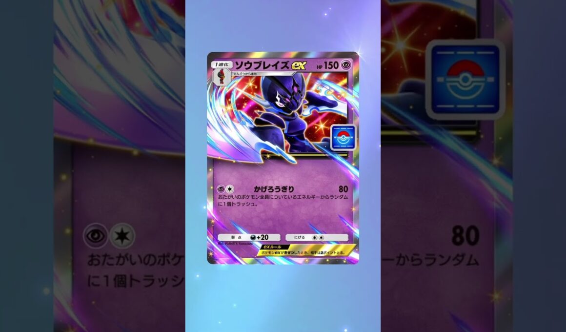 【ポケポケ】 先日から始まったソウブレイズexのドロップイベントのプロモパックを10パック開封しました！414#shorts #ポケモン #ポケポケ #ポケポケ開封 #プロモパック