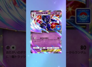 【ポケポケ】 先日から始まったソウブレイズexのドロップイベントのプロモパックを10パック開封しました！414#shorts #ポケモン #ポケポケ #ポケポケ開封 #プロモパック