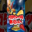 【ポケモンチャンピオンズ】メガタイレーツを使いたい人へ#ポケモンチャンピオンズ #メガタイレーツ#タイレーツ