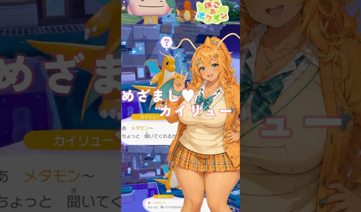 目覚まし時計5個欲しいカイリュー♥【ぽこあポケモン実況】