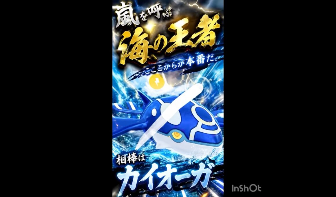 ゲンシカイオーガ🐳