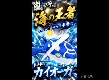 ゲンシカイオーガ🐳