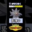 【即自爆】味方の特性で道を切り開くメガスターミー【ポケモン】#ポケモンチャンピオンズ #店長すぐ #ダブルバトル #ゾロアーク#スターミー
