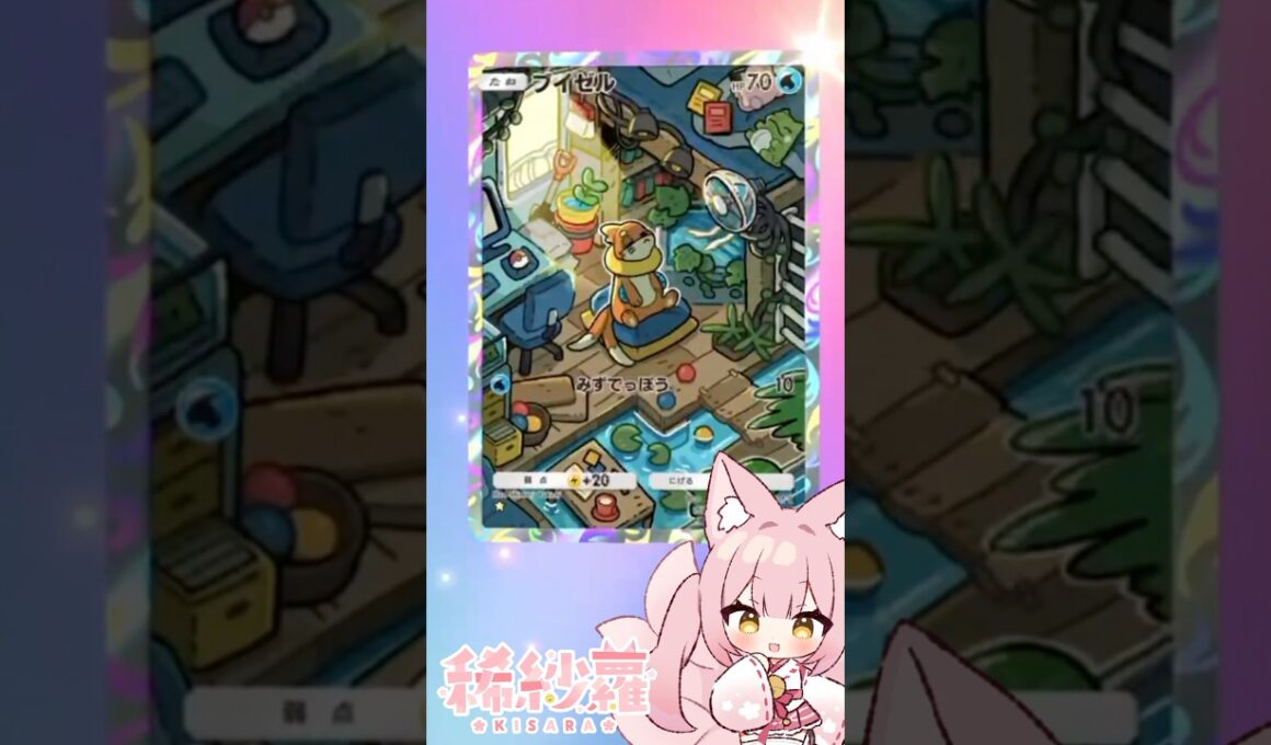 【#ポケポケ】のんびり涼む姿が可愛すぎる💗ブイゼルのアートレアをGETしたよ✨【#PokemonTradingCardGamePoket】#ポケカ #ポケモンカード #ポケポケ開封チャレンジ