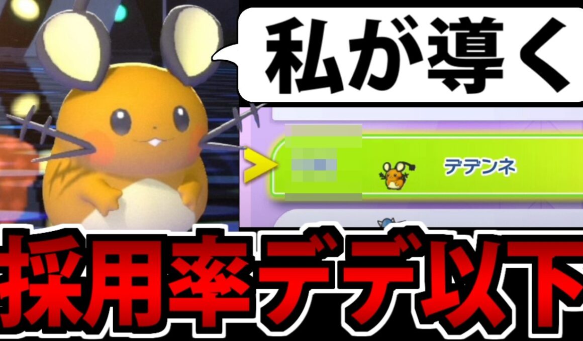 【実況】採用率デデンネ以下のポケモンだけでシーズン最終戦に挑んでみたｗｗｗ【ポケモンチャンピオンズ M-2】