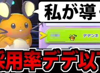 【実況】採用率デデンネ以下のポケモンだけでシーズン最終戦に挑んでみたｗｗｗ【ポケモンチャンピオンズ M-2】