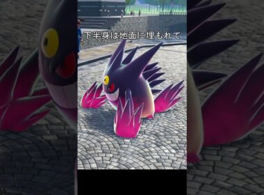 メガゲンガーの下半身 #ポケモン #ポケモンza #ゲンガー #メガシンカ