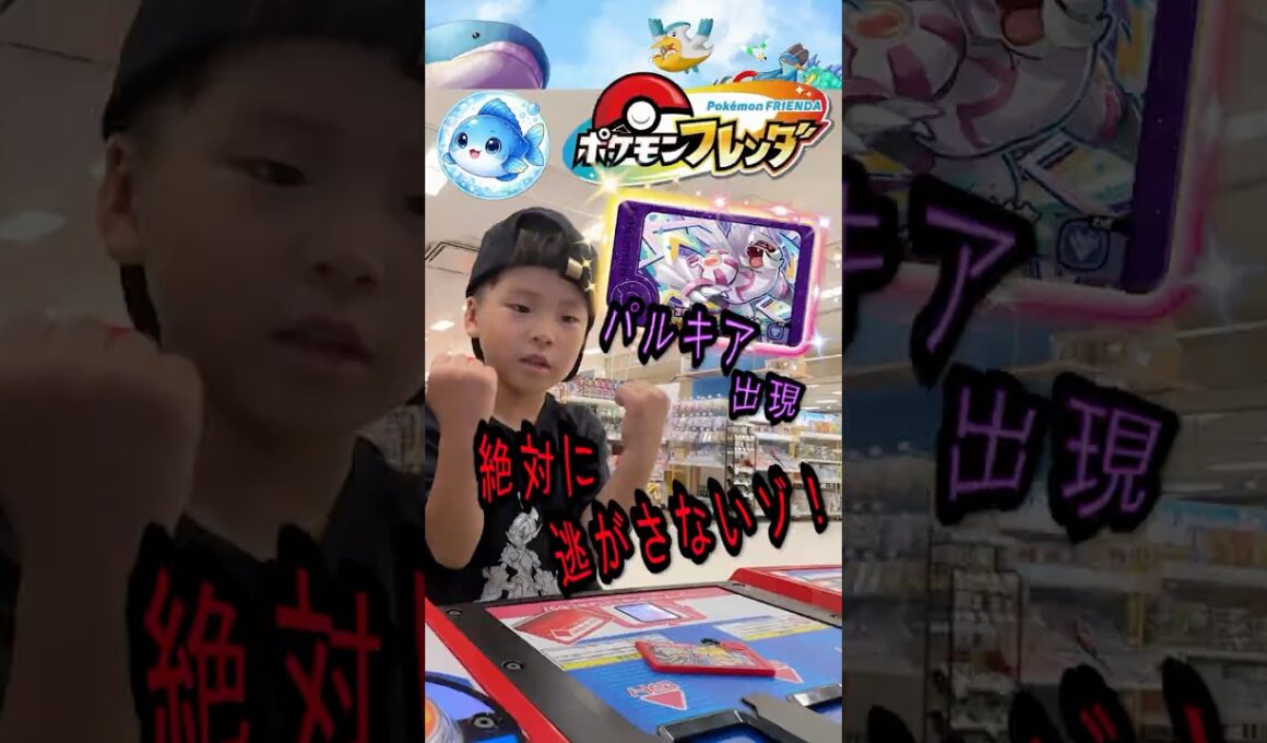 【ポケモンフレンダ】パルキアでたーーーー！！果たしてモンスターボールで捕まえられるのか？？？#ポケモンフレンダ #フレンダ #pokemon  #pokemongo  #ゲーム #45