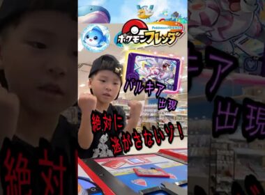 【ポケモンフレンダ】パルキアでたーーーー！！果たしてモンスターボールで捕まえられるのか？？？#ポケモンフレンダ #フレンダ #pokemon  #pokemongo  #ゲーム #45