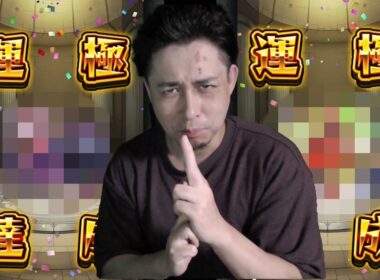 NARUTOコラボ、本当にありがとうございました...【モンスト】【ぎこちゃん】【モンスターストライク】