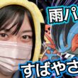 【雨パ】すいすいでブチ抜いていくメガラグラージを使ったる！#チャンピオンズ