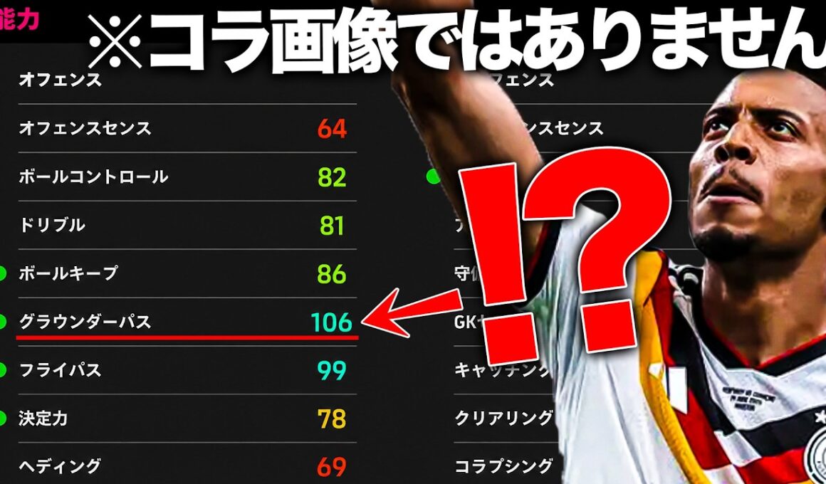 【衝撃】W杯ブースターで限界突破しました【eFootball2026】