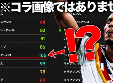 【衝撃】W杯ブースターで限界突破しました【eFootball2026】