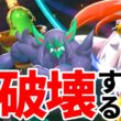 【メガムクホークが環境を変える】環境激変の予感…火力､耐久､素早さ､全部盛りのメガムクホークを止められるポケモンは存在するのか…？？？｜ダブルバトル【ポケモンチャンピオンズ】