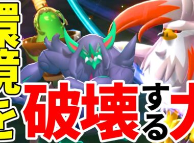 【メガムクホークが環境を変える】環境激変の予感…火力､耐久､素早さ､全部盛りのメガムクホークを止められるポケモンは存在するのか…？？？｜ダブルバトル【ポケモンチャンピオンズ】