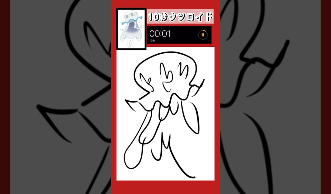 10秒でウツロイド描いてみた！#shorts #10second #pokemon #illustratortutorial #illustration #ポケモン #イラスト