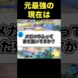 メガニウム使ったほうがいい？#ユナイト #ポケモンユナイト
